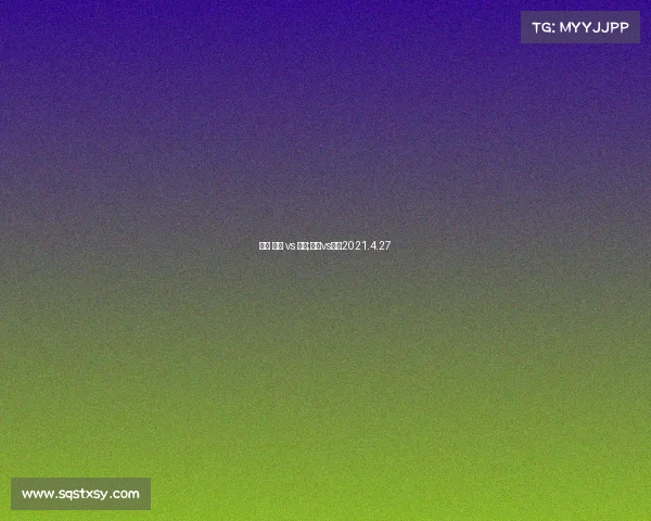 赛事 湖人 vs 魔术;湖人vs魔术2021.4.27 赛事 湖人 vs 魔术;湖人vs魔术2021.4.27